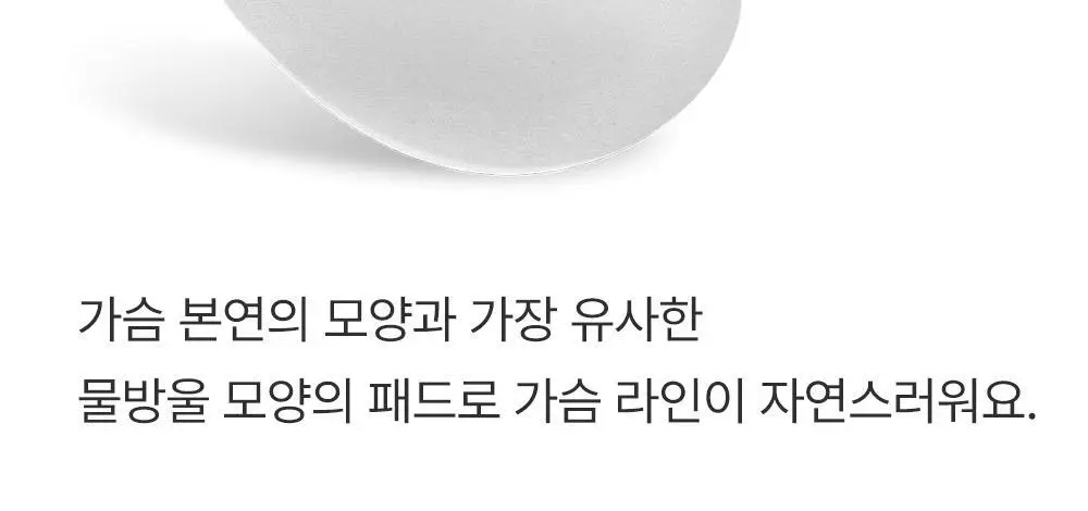 감탄브라 프리미엄 크림 큰컵 스트랩 브라 1종 상세페이지 26