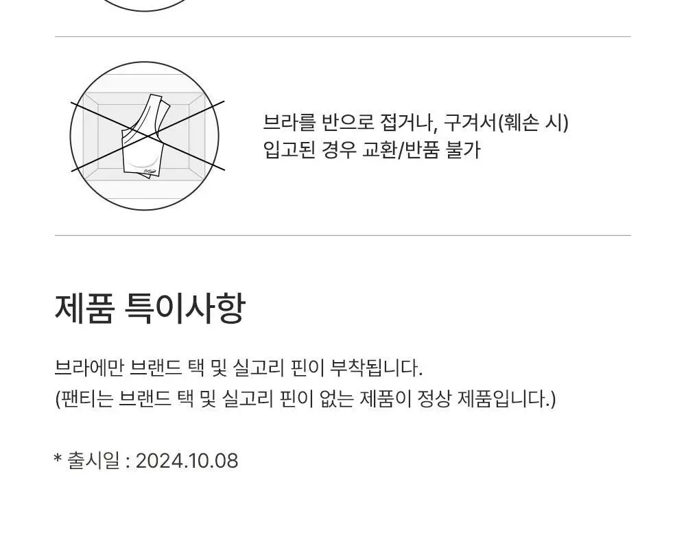 감탄브라 프리미엄 크림 큰컵 스트랩 브라 1종 상세페이지 63