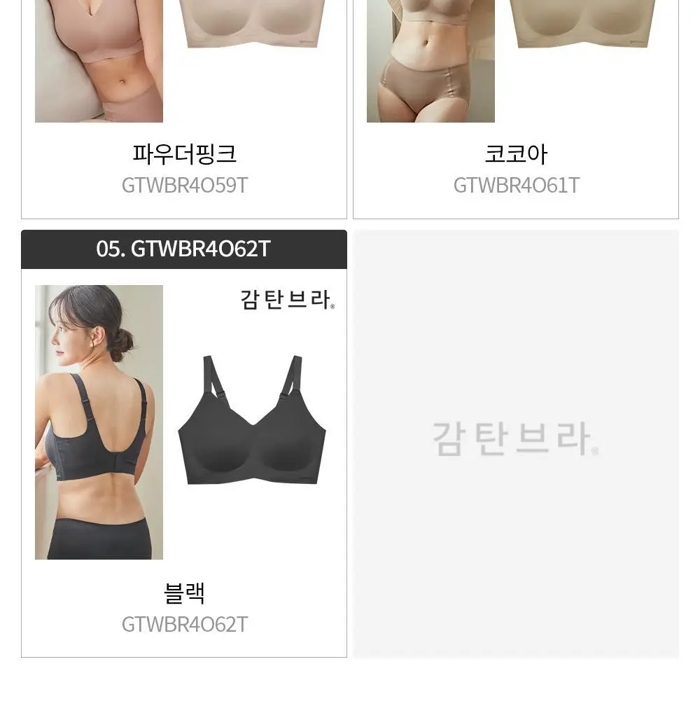 감탄브라 프리미엄 크림 큰컵 후크형 브라 1종 상세페이지 2