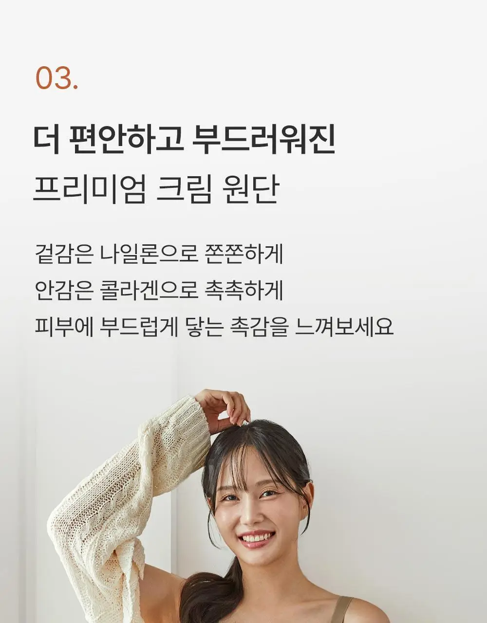감탄브라 프리미엄 크림 큰컵 후크형 브라 1종 상세페이지 18