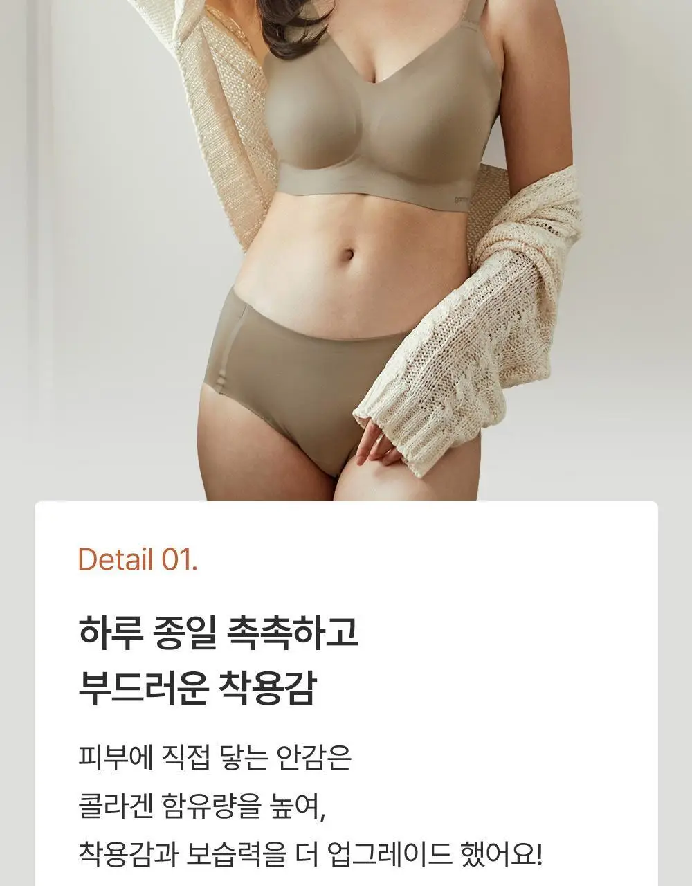감탄브라 프리미엄 크림 큰컵 후크형 브라 1종 상세페이지 19