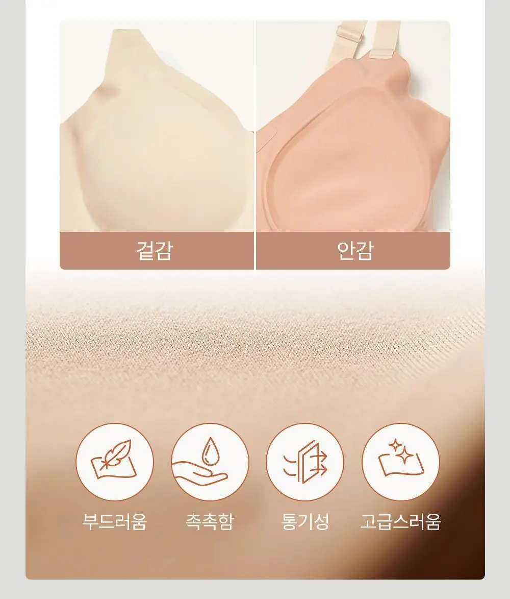 감탄브라 프리미엄 크림 큰컵 후크형 브라 1종 상세페이지 20