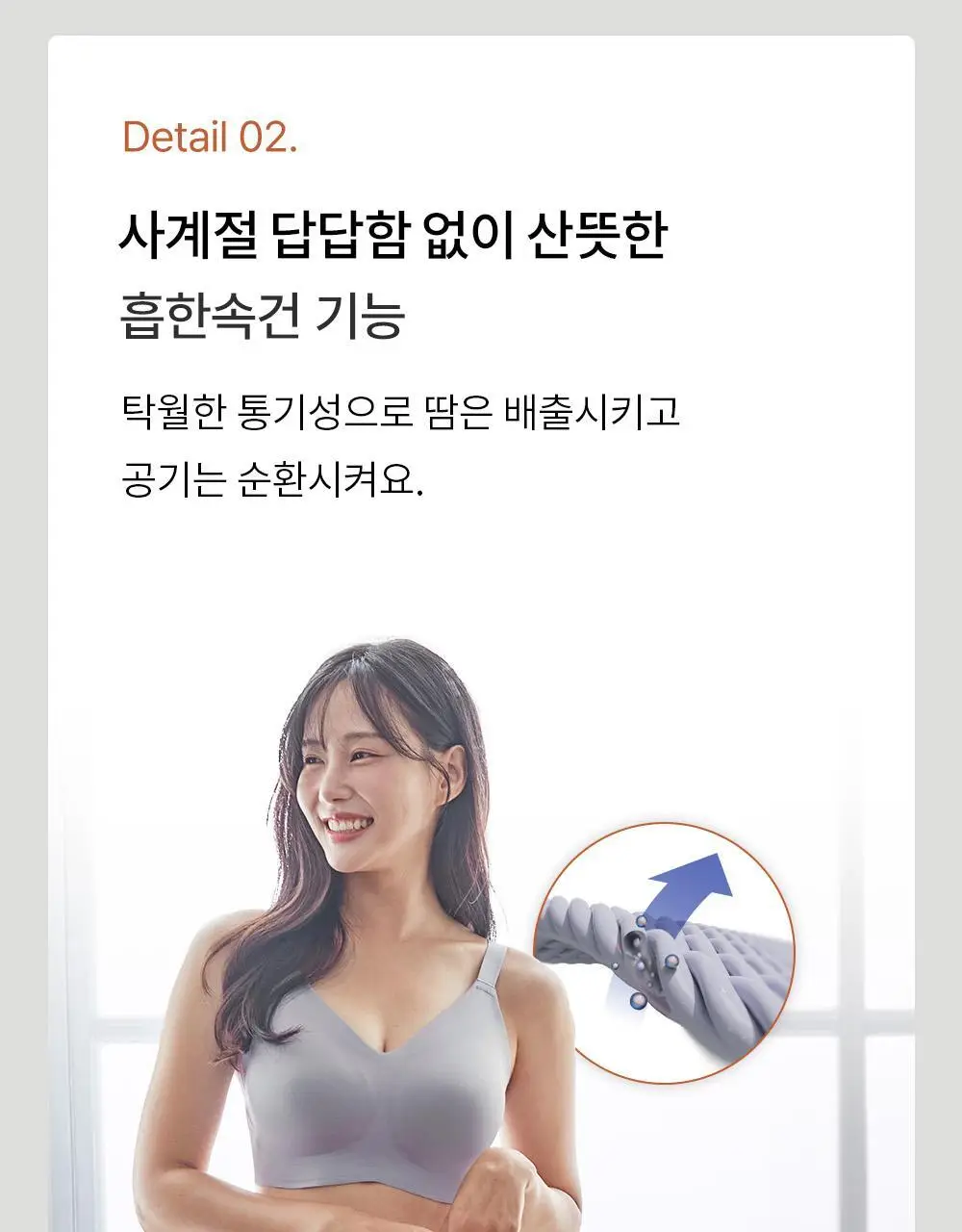 감탄브라 프리미엄 크림 큰컵 후크형 브라 1종 상세페이지 21