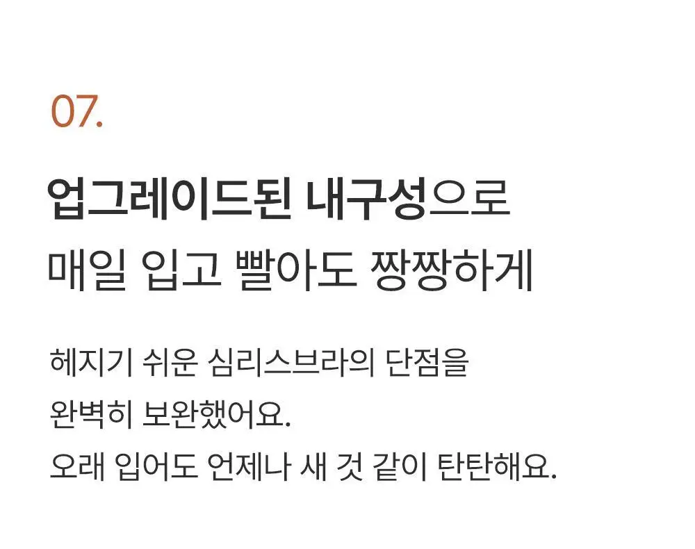 감탄브라 프리미엄 크림 큰컵 후크형 브라 1종 상세페이지 32