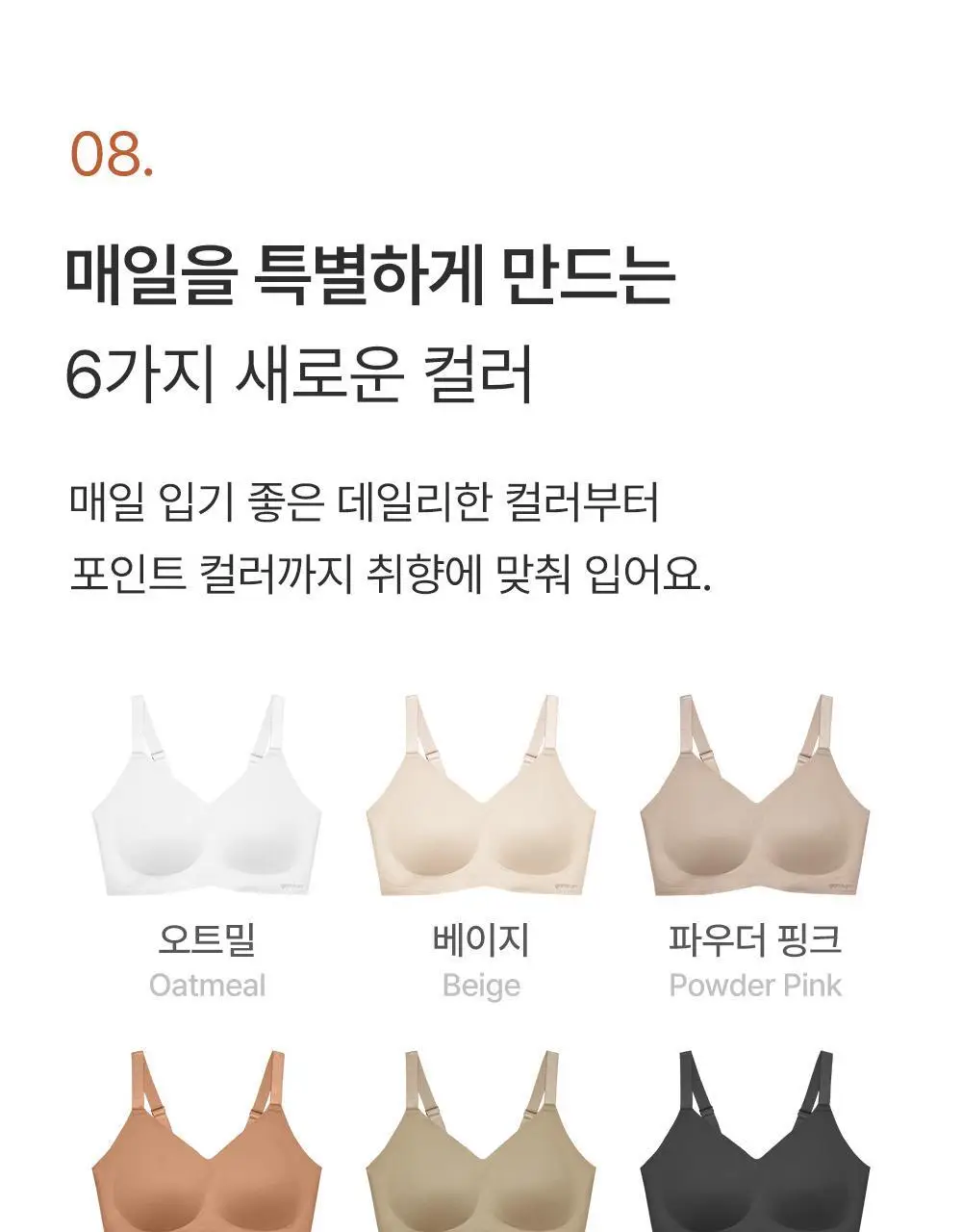 감탄브라 프리미엄 크림 큰컵 후크형 브라 1종 상세페이지 36