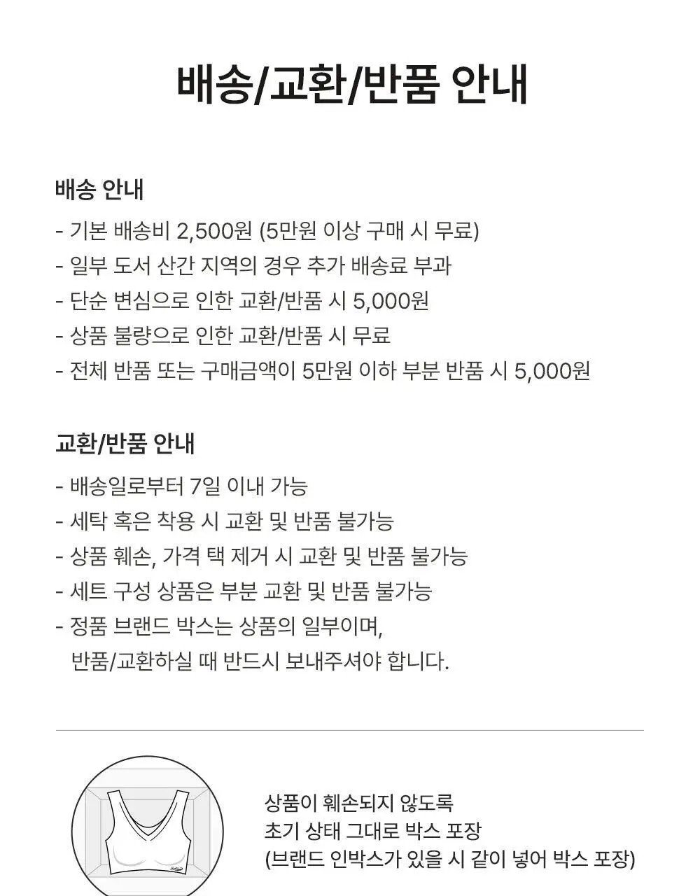 감탄브라 프리미엄 크림 큰컵 후크형 브라 1종 상세페이지 75