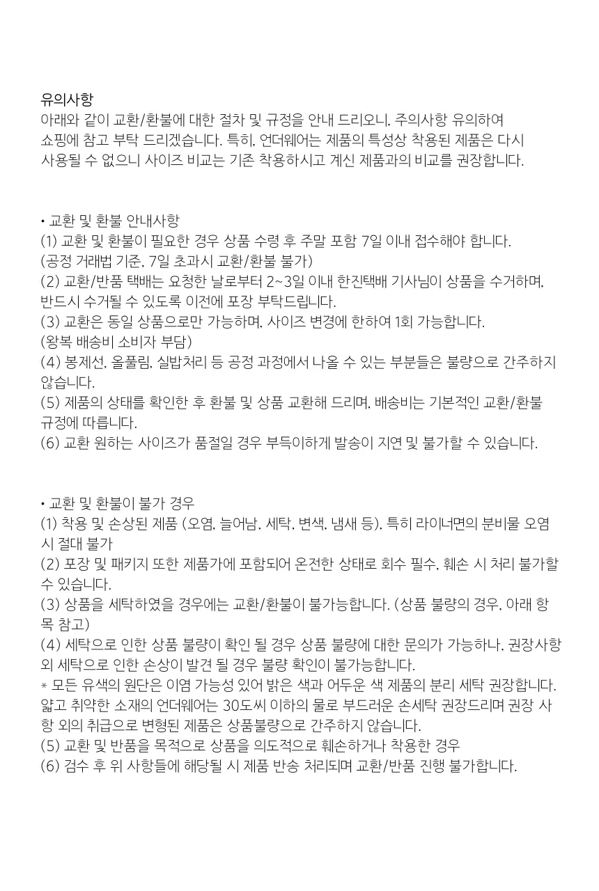 고블린웨어 베이직 후크 브라렛 (4colors) (S~L) 상세페이지 19