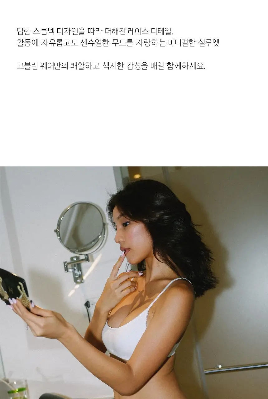 고블린웨어 스쿱 넥 브라렛 (4colors) (S~L) 상세페이지 6