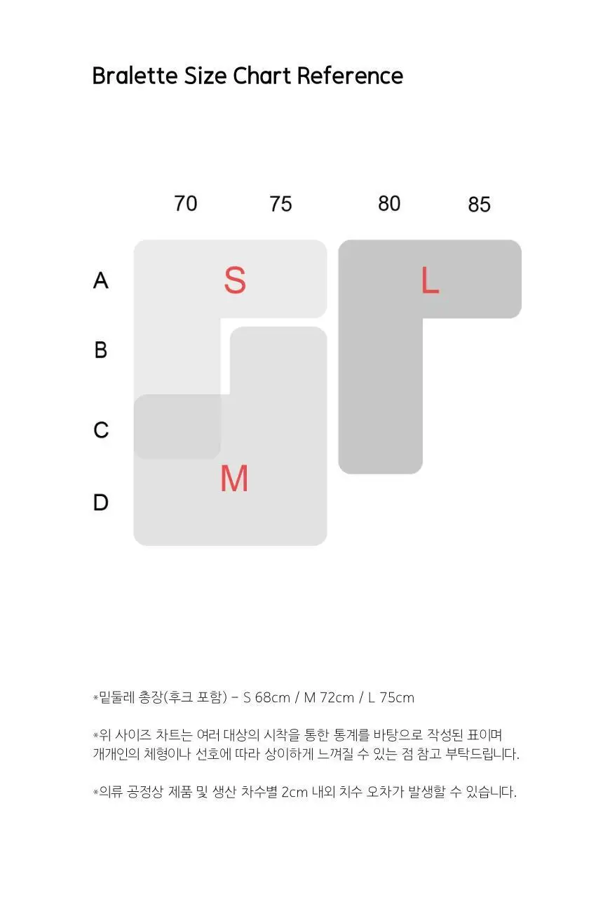 고블린웨어 스쿱 넥 브라렛 (4colors) (S~L) 상세페이지 16