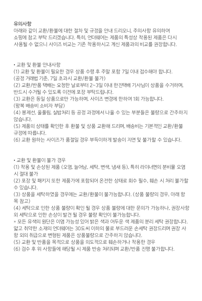 고블린웨어 스쿱 넥 브라렛 (4colors) (S~L) 상세페이지 18