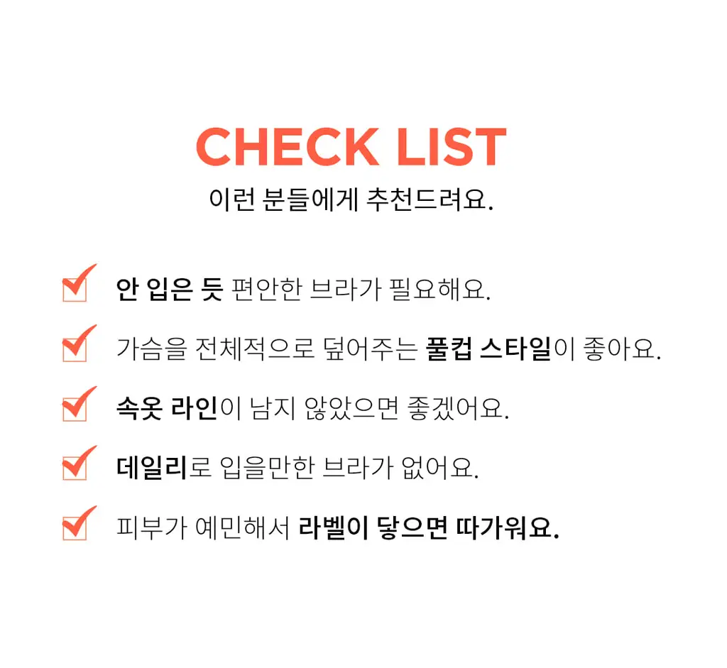 더잠 디엘 심리스 브라 모음전 상세페이지 14