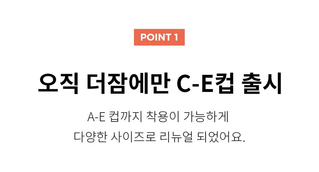더잠 디엘 심리스 브라 모음전 상세페이지 15