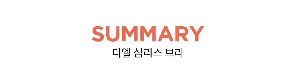 더잠 디엘 심리스 브라 인디핑크 상세페이지 7
