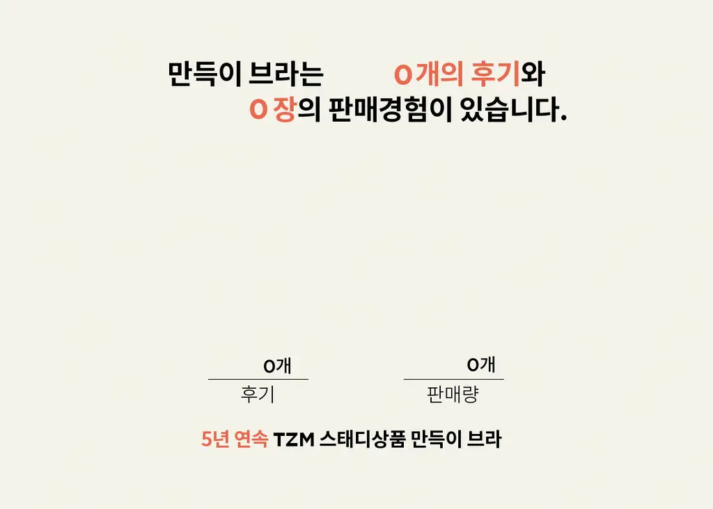더잠 만득이 에어렛 경량 브라렛 상세페이지 5