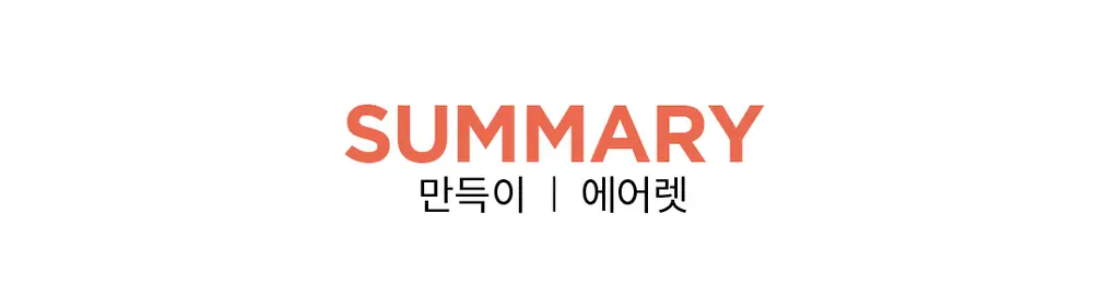 더잠 만득이 에어렛 경량 브라렛 상세페이지 13