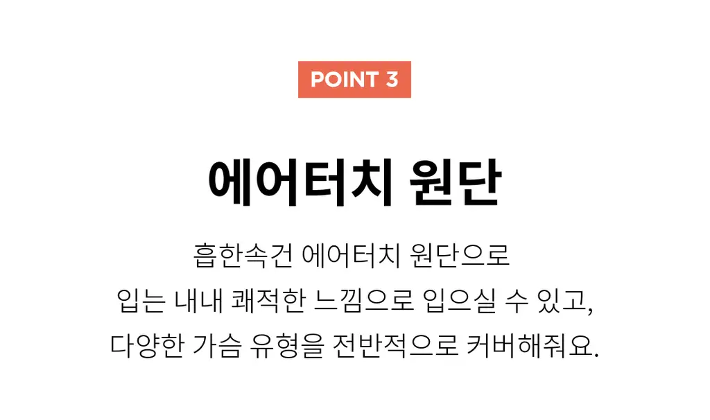 더잠 만득이 에어렛 경량 브라렛 상세페이지 21