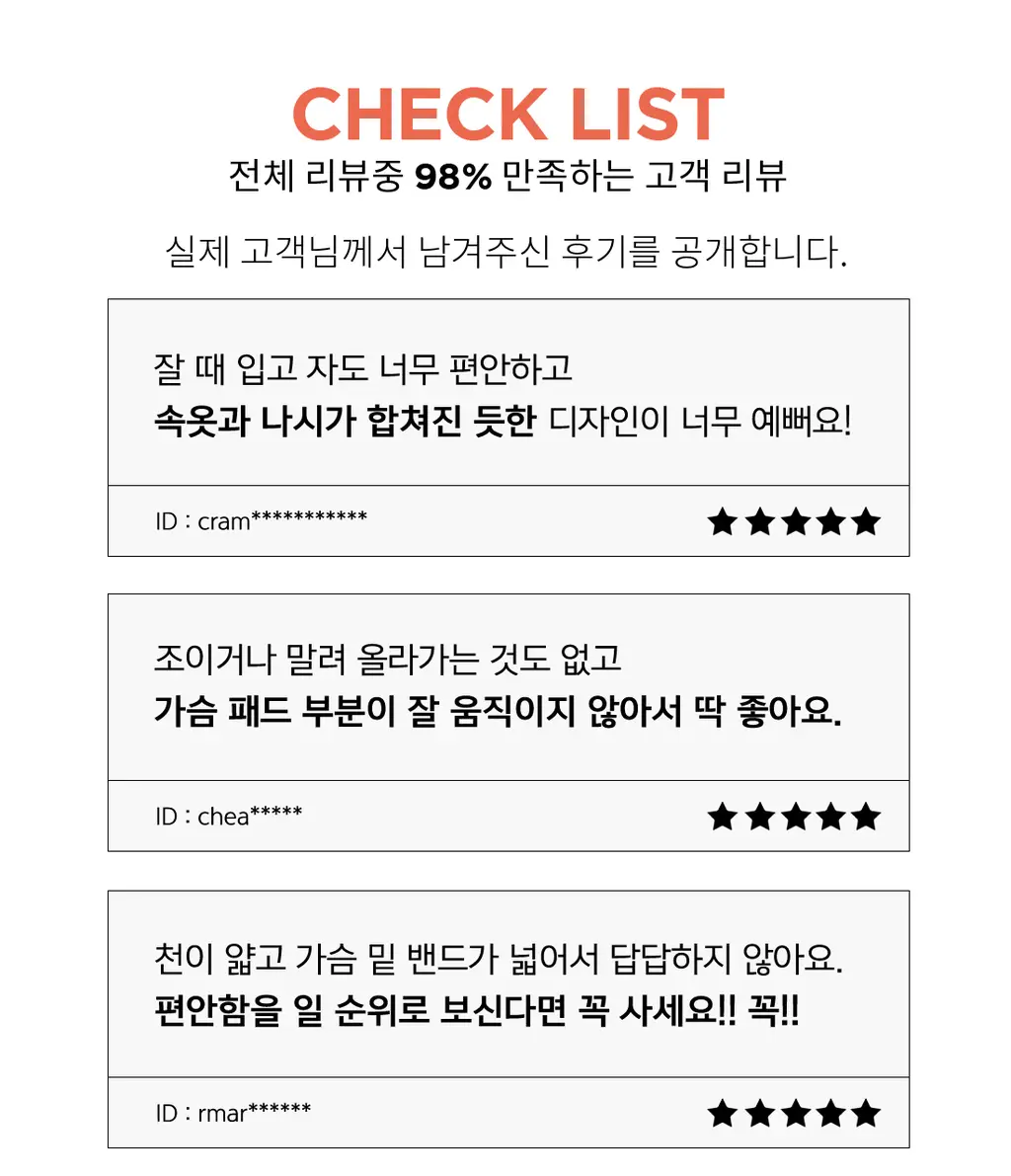 더잠 만득이 에어렛 경량 브라렛 상세페이지 25
