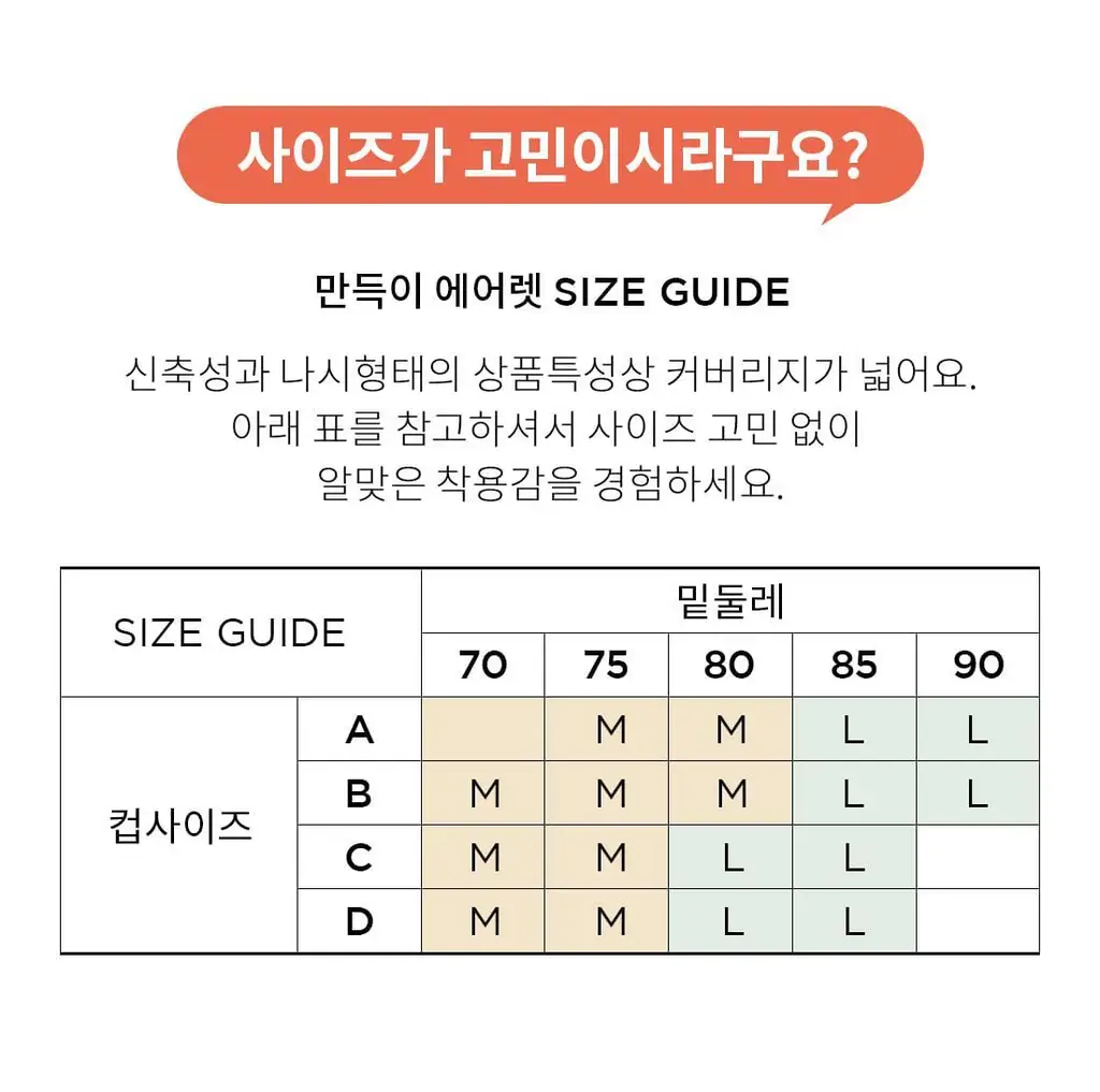더잠 만득이 에어렛 경량 브라렛 상세페이지 27