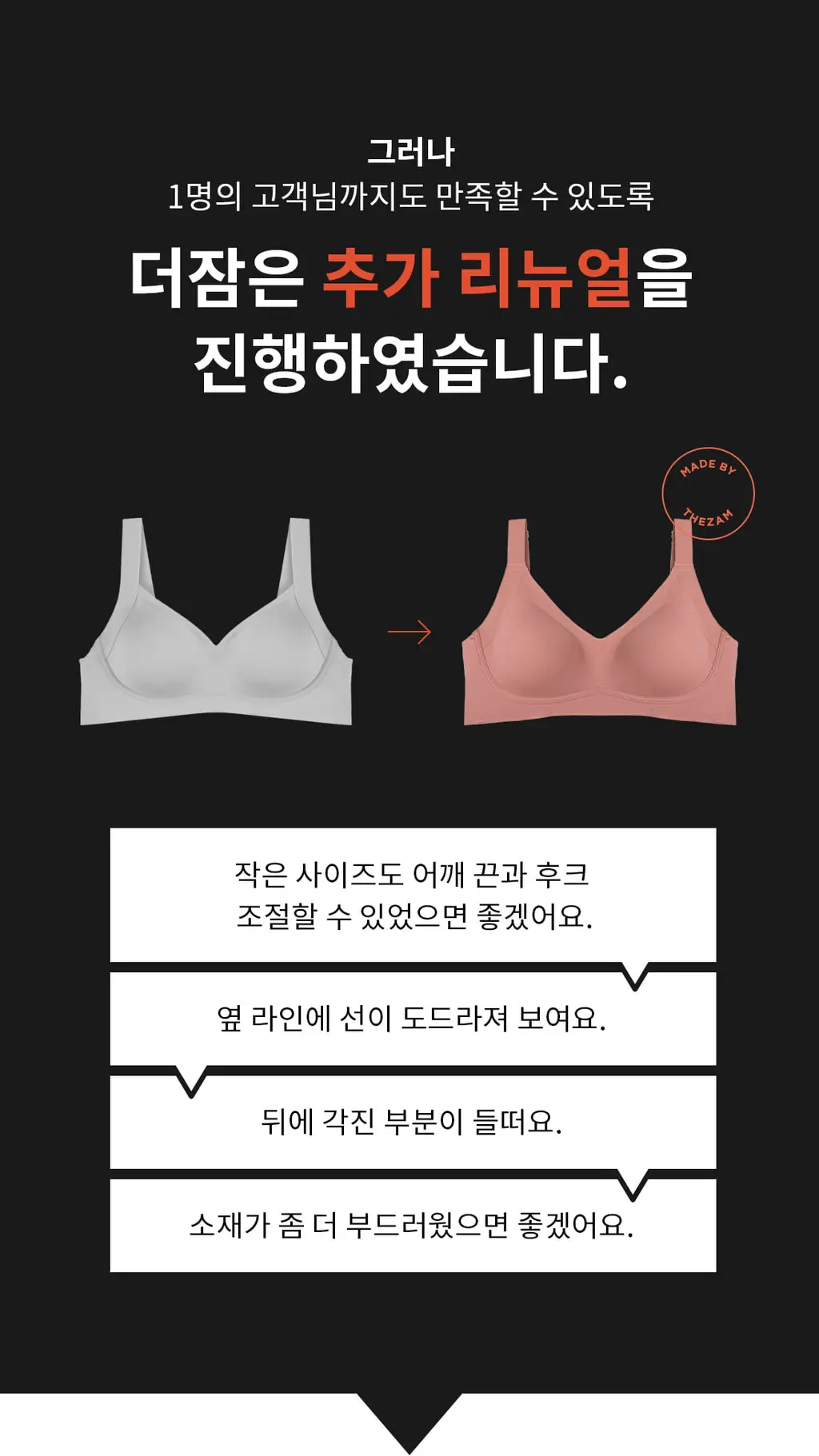 더잠 만득이 콤포트볼륨 NEW 상세페이지 3