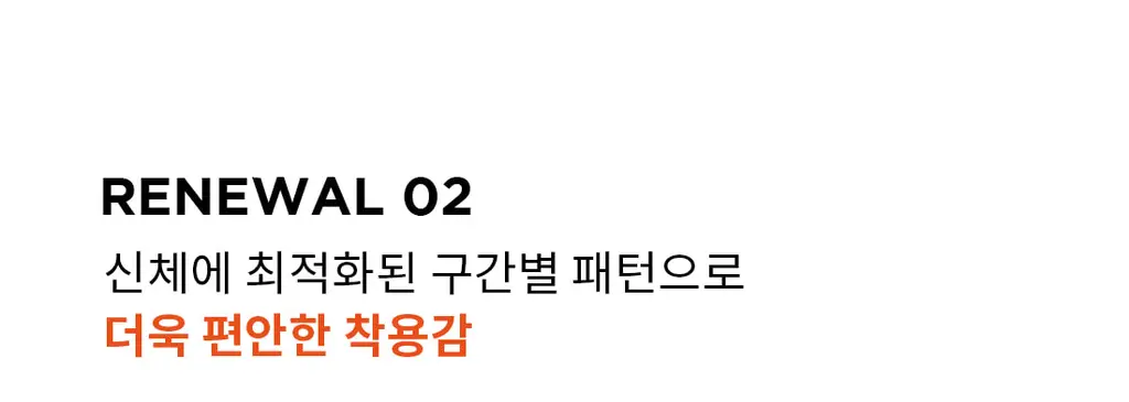 더잠 만득이 콤포트볼륨 NEW 상세페이지 8