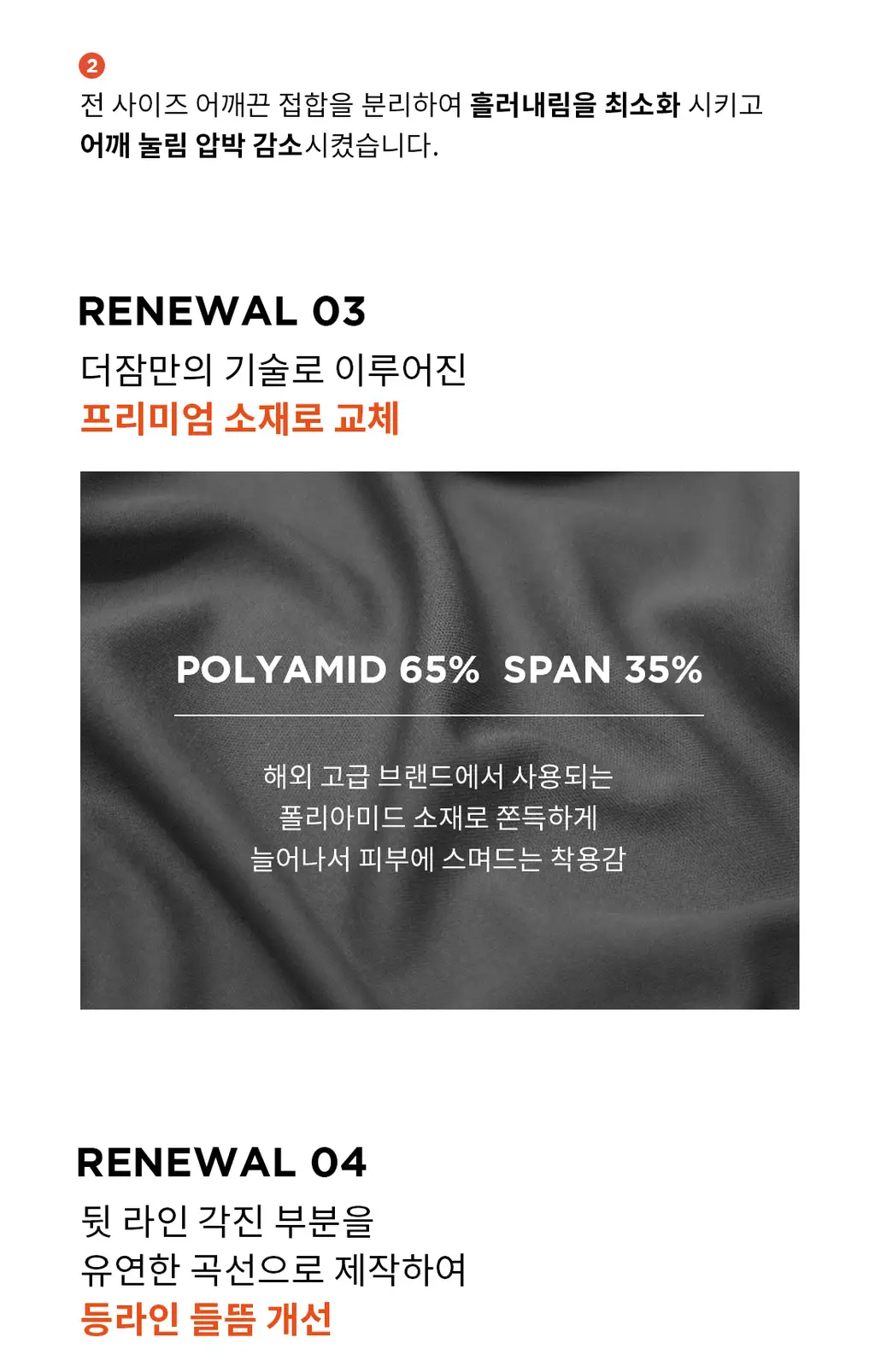 더잠 만득이 콤포트볼륨 NEW 상세페이지 12