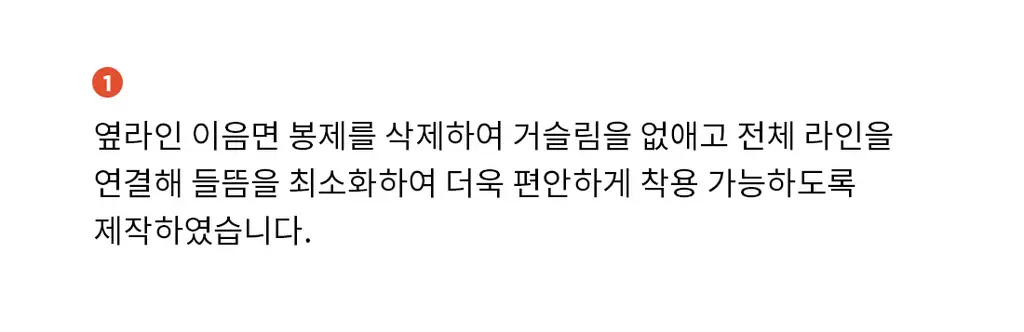 더잠 만득이 콤포트볼륨 NEW 상세페이지 17