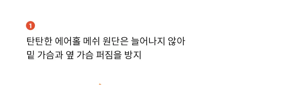 더잠 만득이 콤포트볼륨 NEW 상세페이지 40