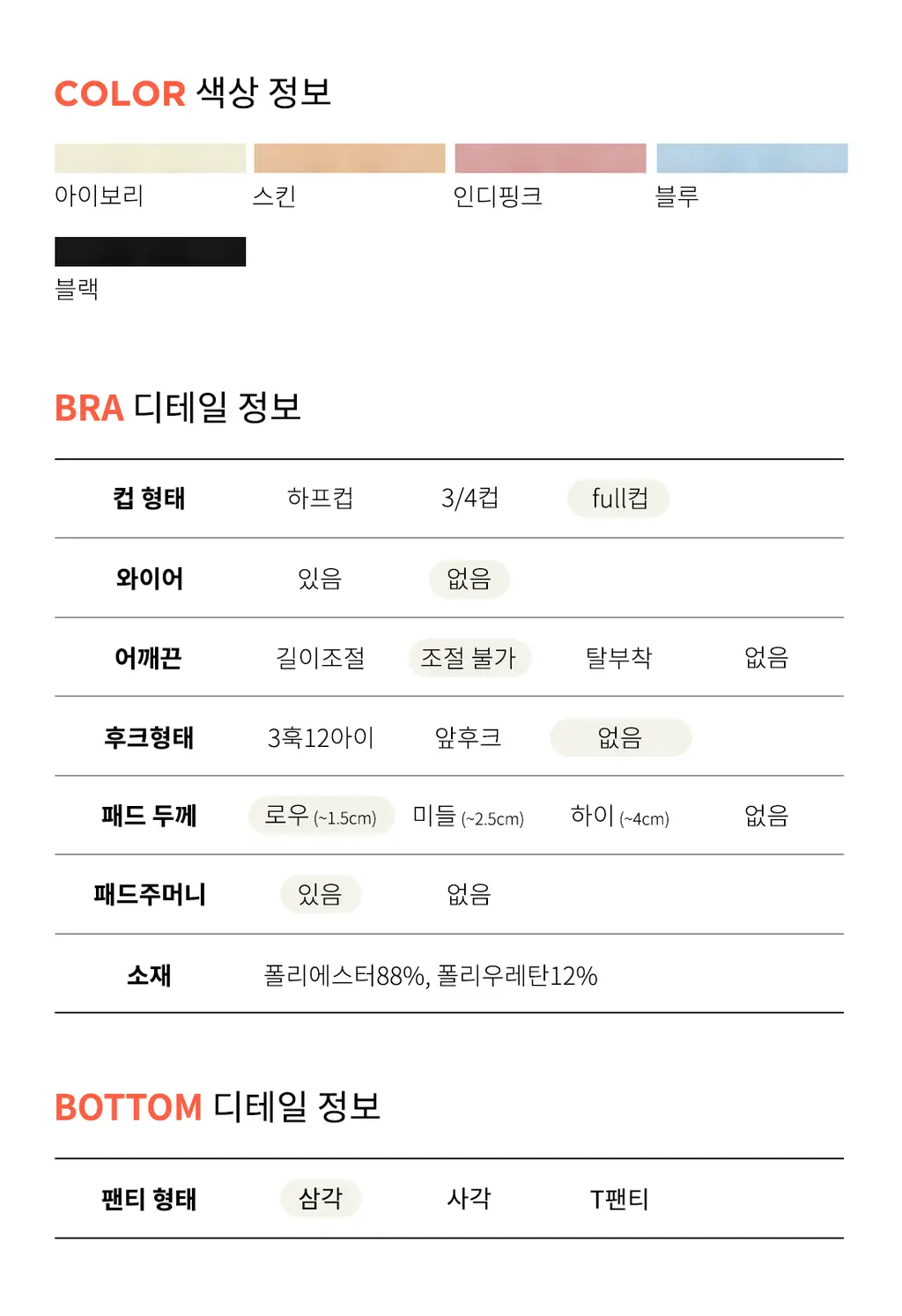 더잠 만득이 프리탑 심리스 브라 블랙 상세페이지 15