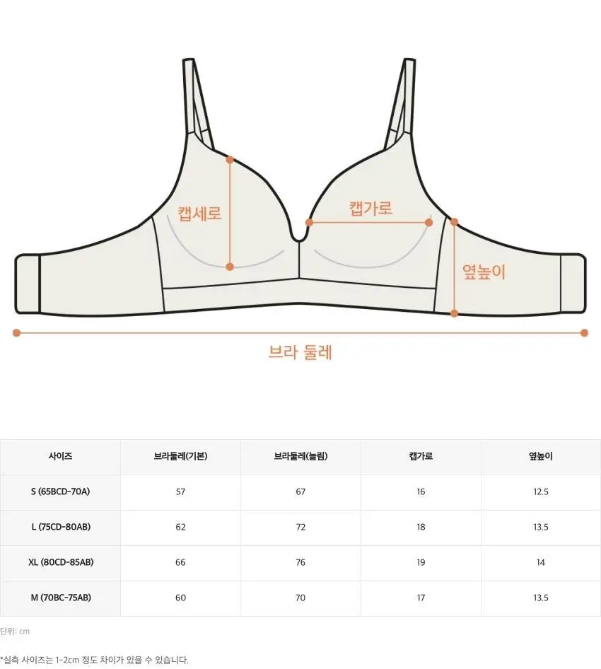 더잠 만득이 프리탑 심리스 브라 블루 상세페이지 19