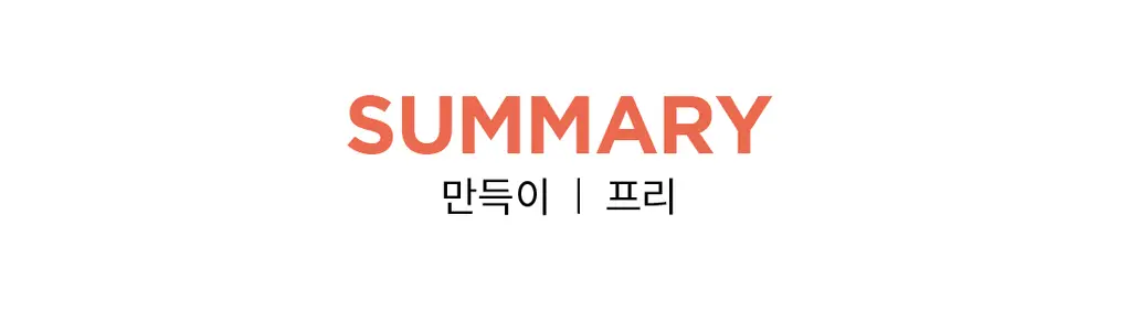 더잠 만득이 프리탑 심리스 브라 핑크 상세페이지 7