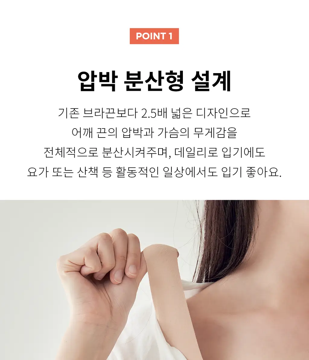 더잠 만득이 프리탑 심리스 브라 핑크 상세페이지 10
