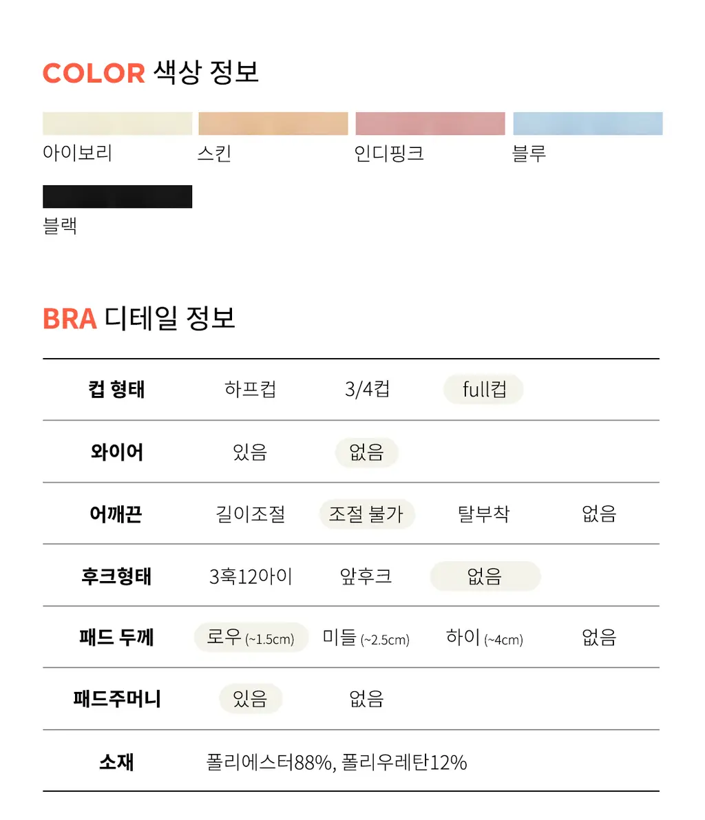 더잠 만득이 프리탑 심리스 브라 핑크 상세페이지 17