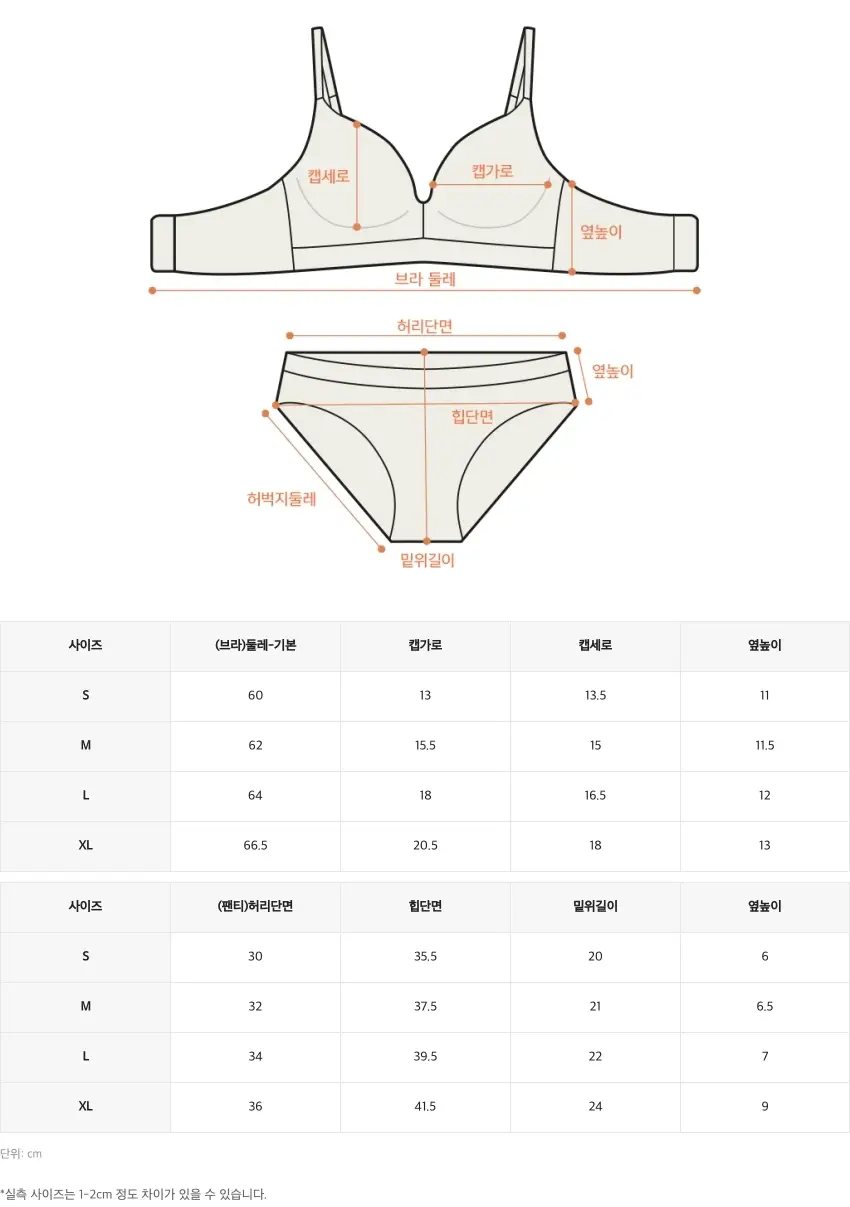 더잠 바른속옷2 밀착브라렛 스킨 상세페이지 6