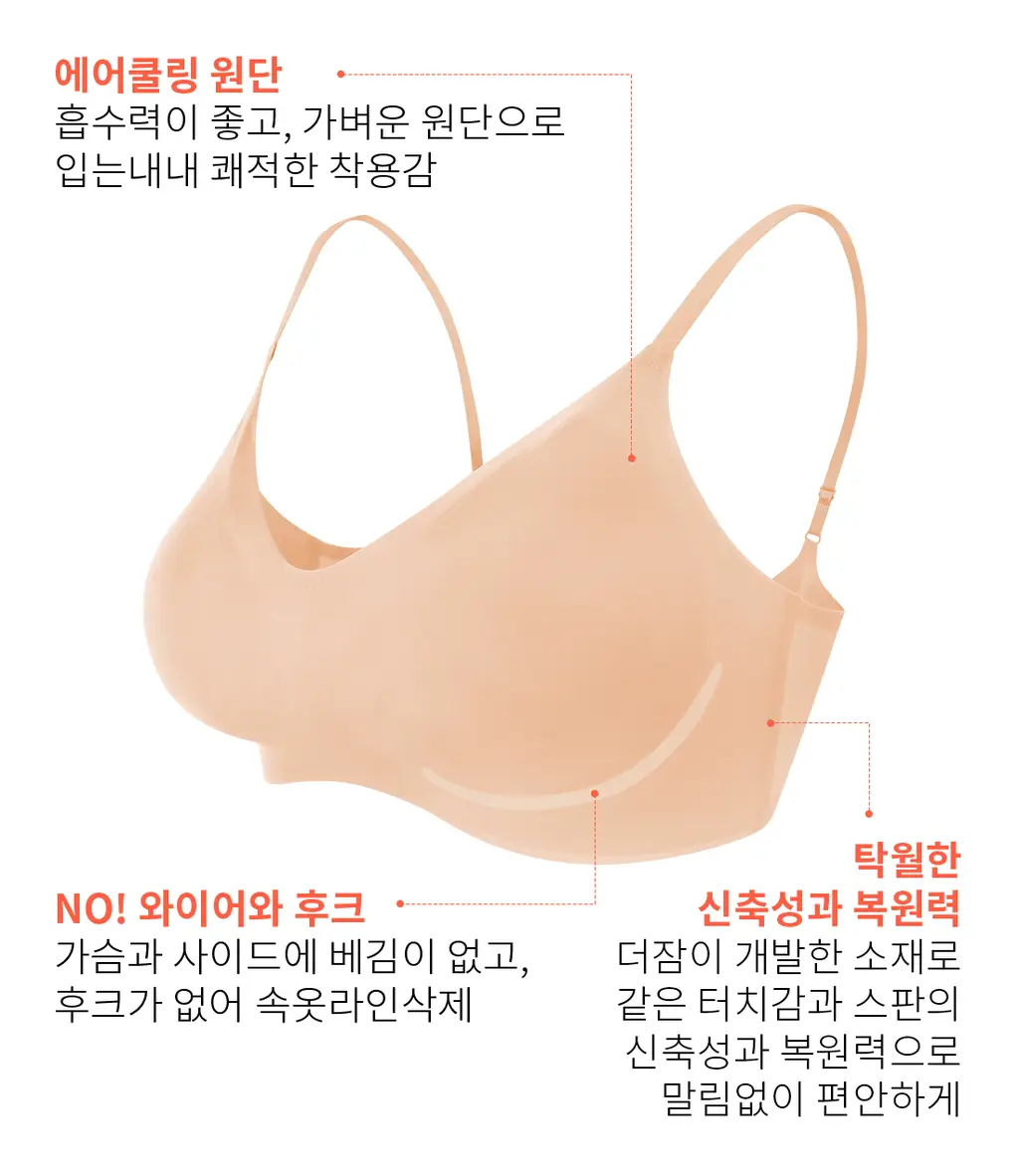 더잠 심리스 만득이 라인리스 브라 (6 Colors) 상세페이지 20