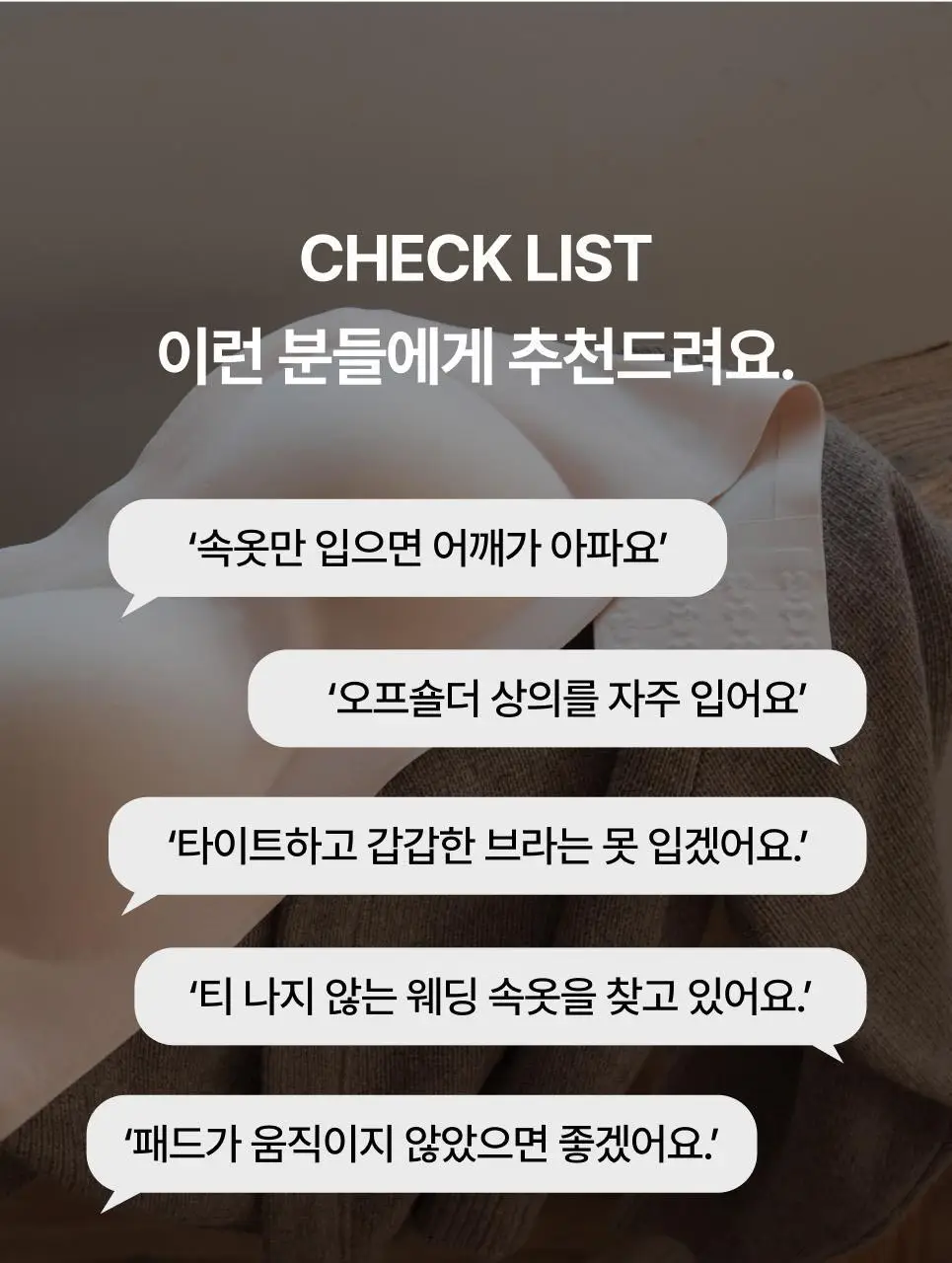 도로시와 누디 오프숄더 브라 상세페이지 16