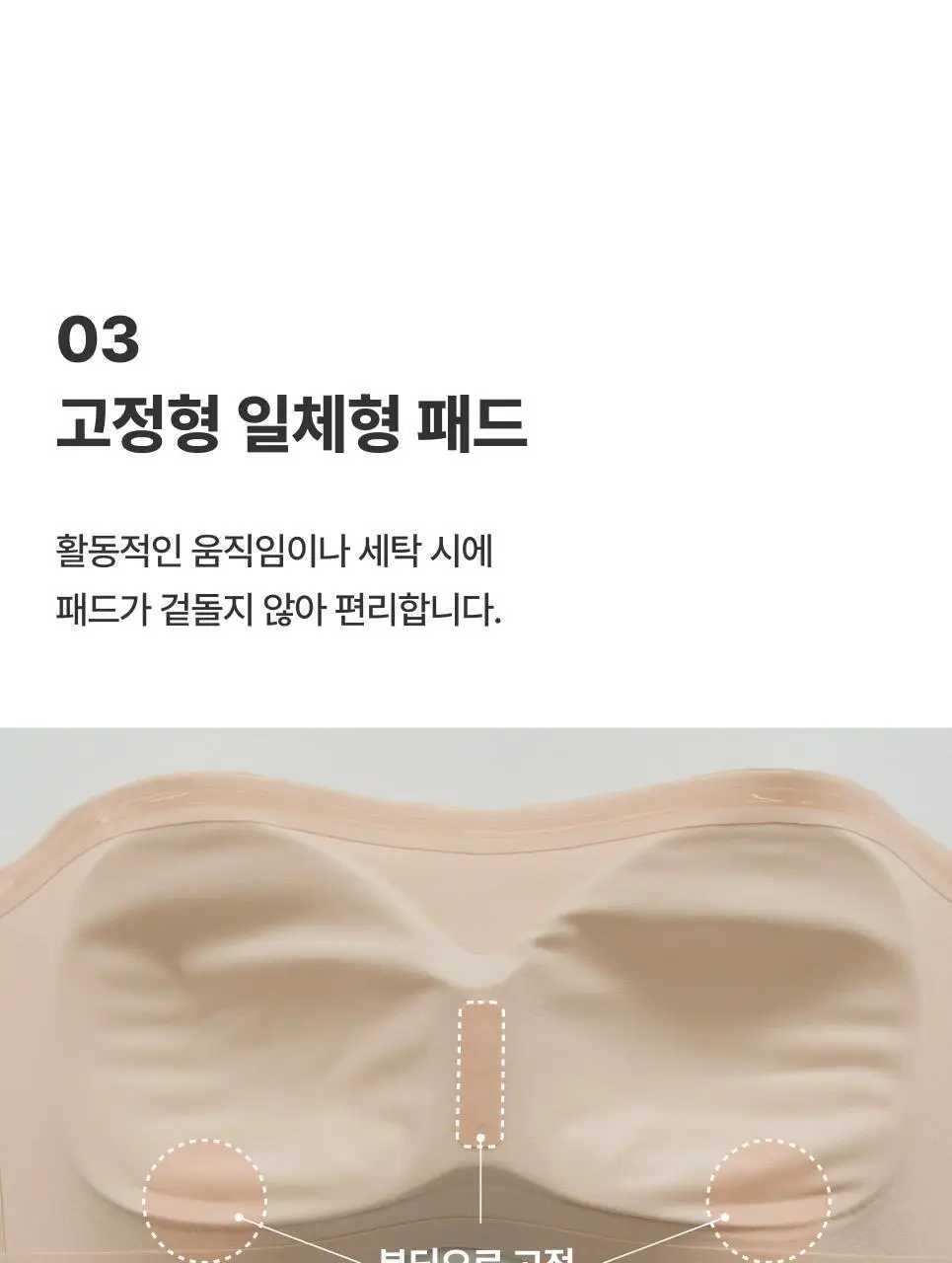 도로시와 누디 오프숄더 브라 상세페이지 36