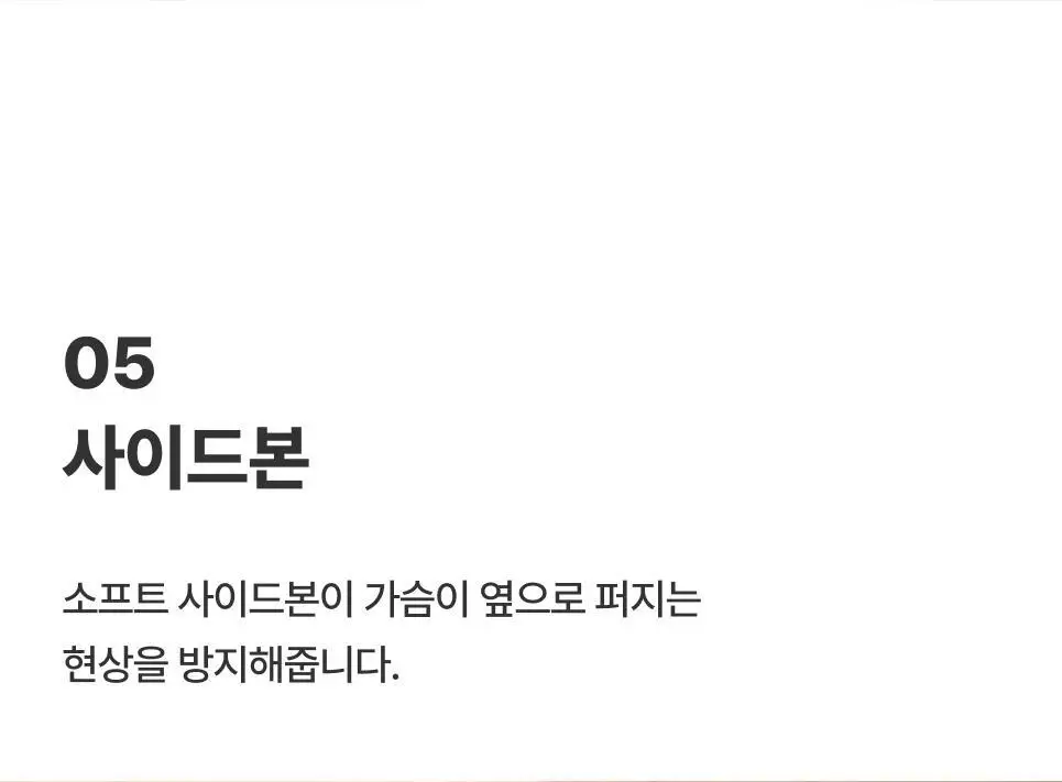 도로시와 누디 오프숄더 브라 상세페이지 42