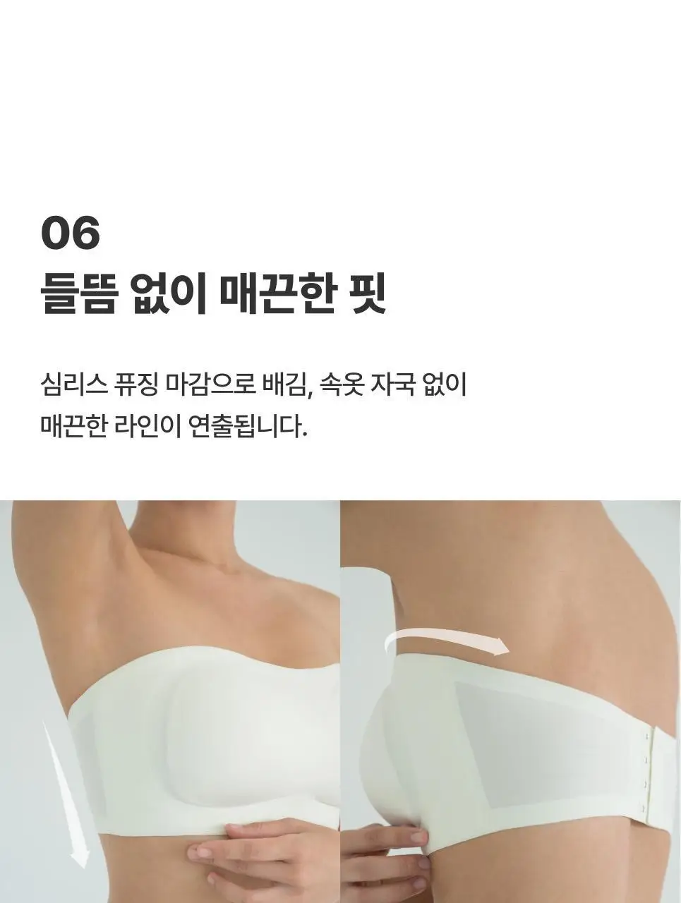 도로시와 누디 오프숄더 브라 상세페이지 44