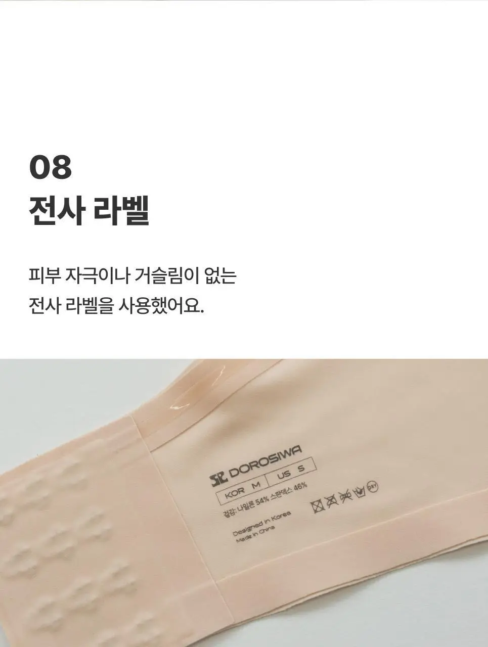 도로시와 누디 오프숄더 브라 상세페이지 48