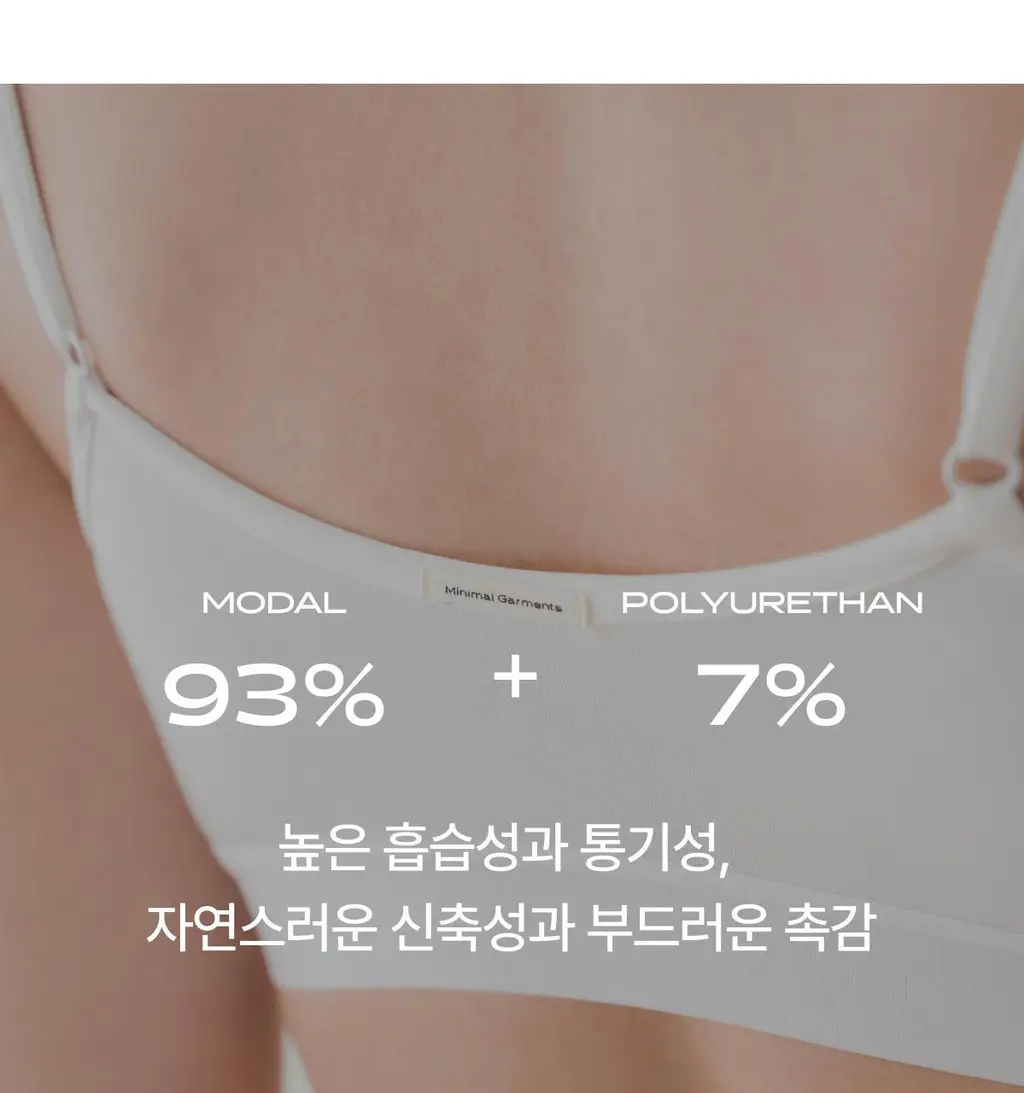 도로시와 미니멀 가먼츠 모달 브라렛 상세페이지 5