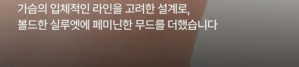 도로시와 미니멀 가먼츠 모달 브라렛 상세페이지 39