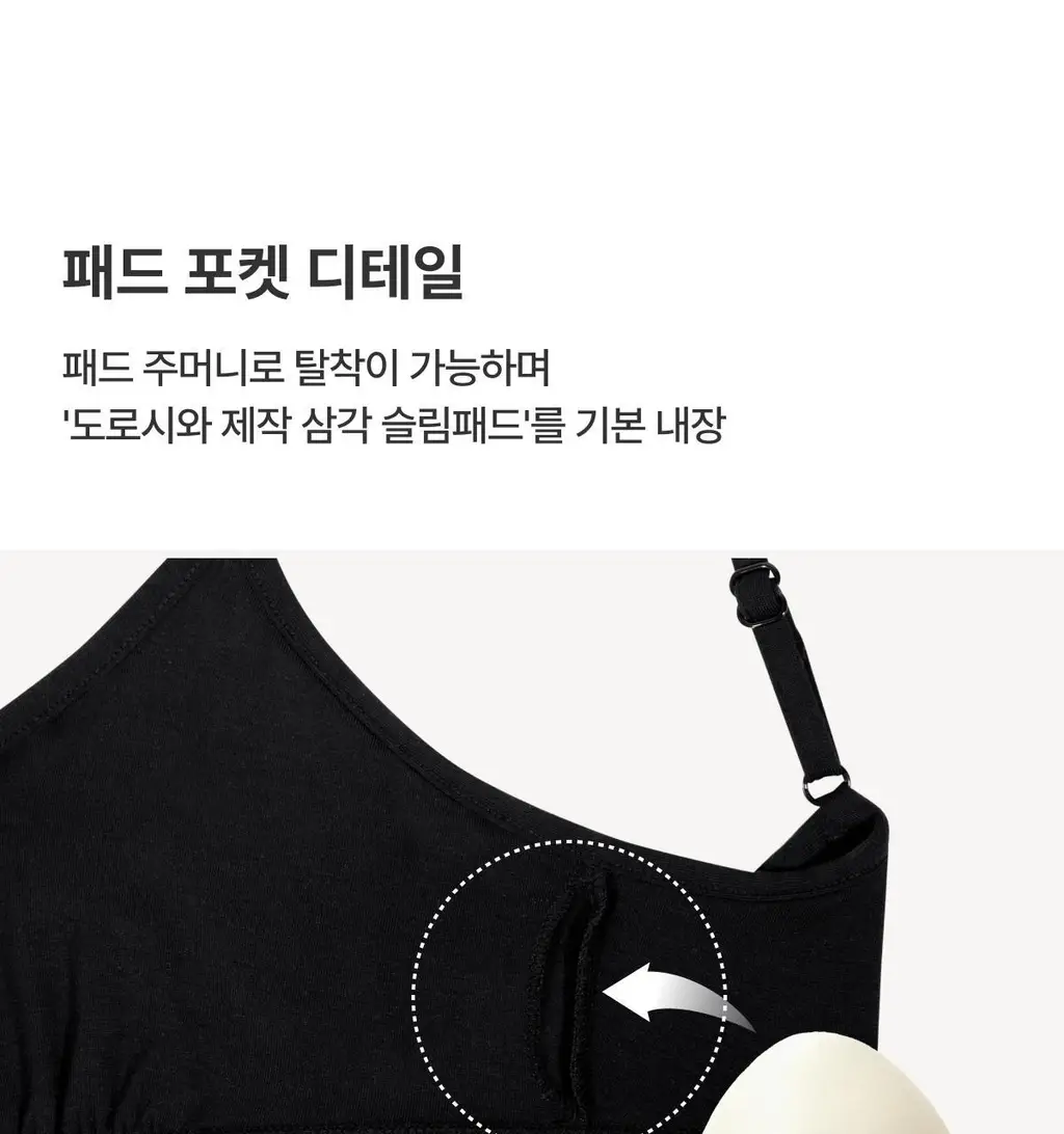 도로시와 미니멀 가먼츠 모달 브라렛 상세페이지 42