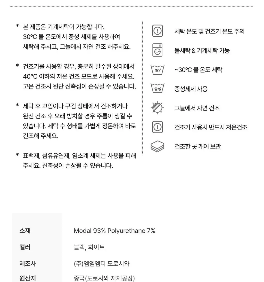 도로시와 미니멀 가먼츠 모달 브라렛 상세페이지 49