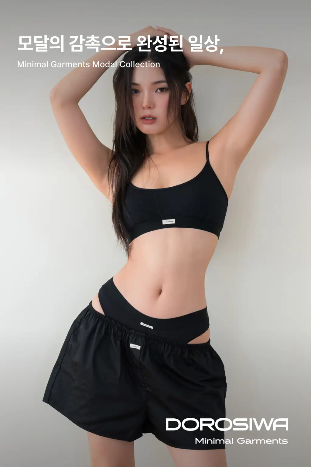 도로시와 미니멀 가먼츠 브라/팬티 모음 상세페이지 3