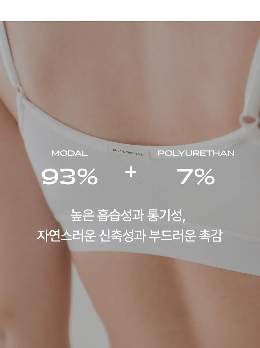 도로시와 미니멀 가먼츠 브라/팬티 모음 상세페이지 5