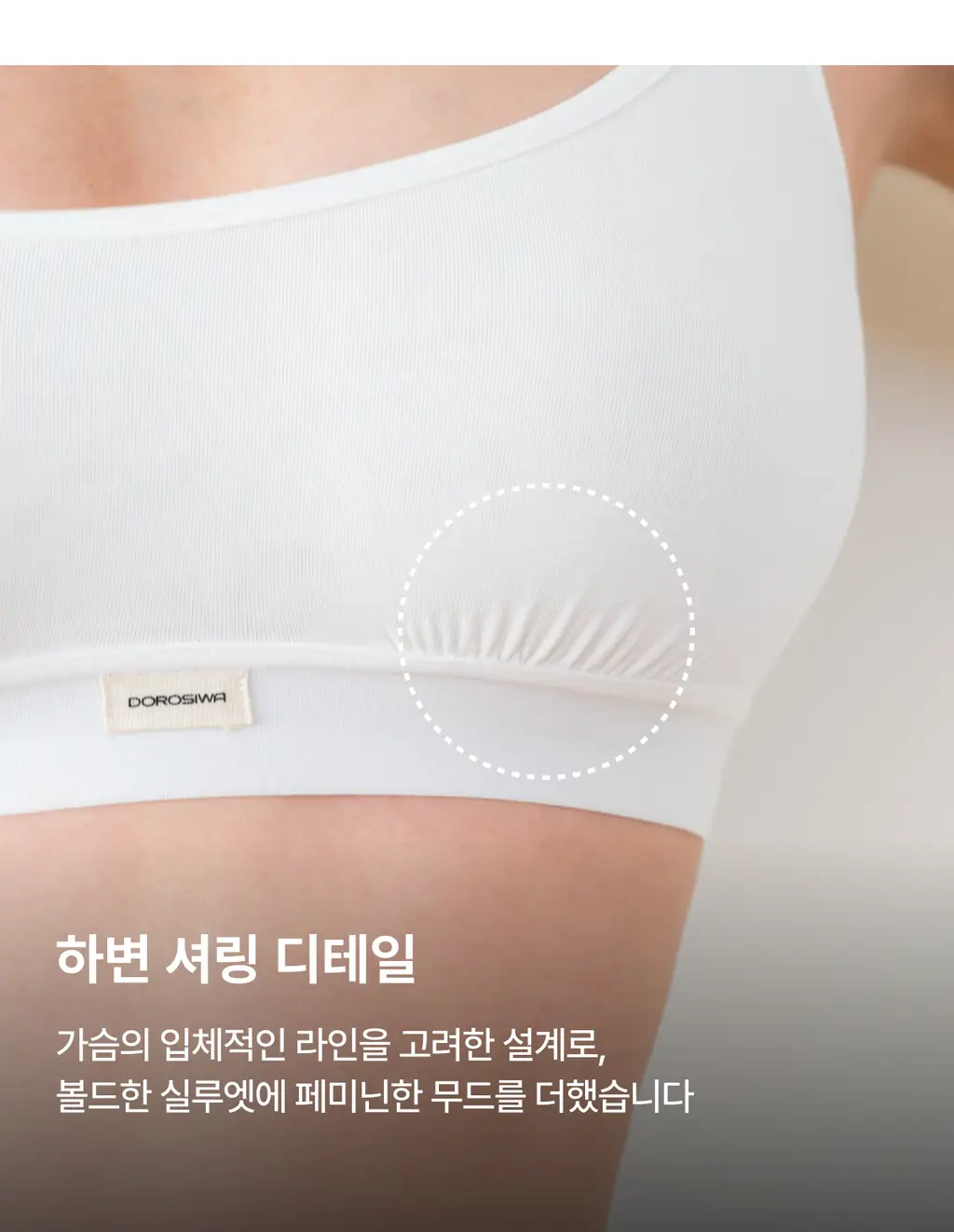 도로시와 미니멀 가먼츠 브라/팬티 모음 상세페이지 13
