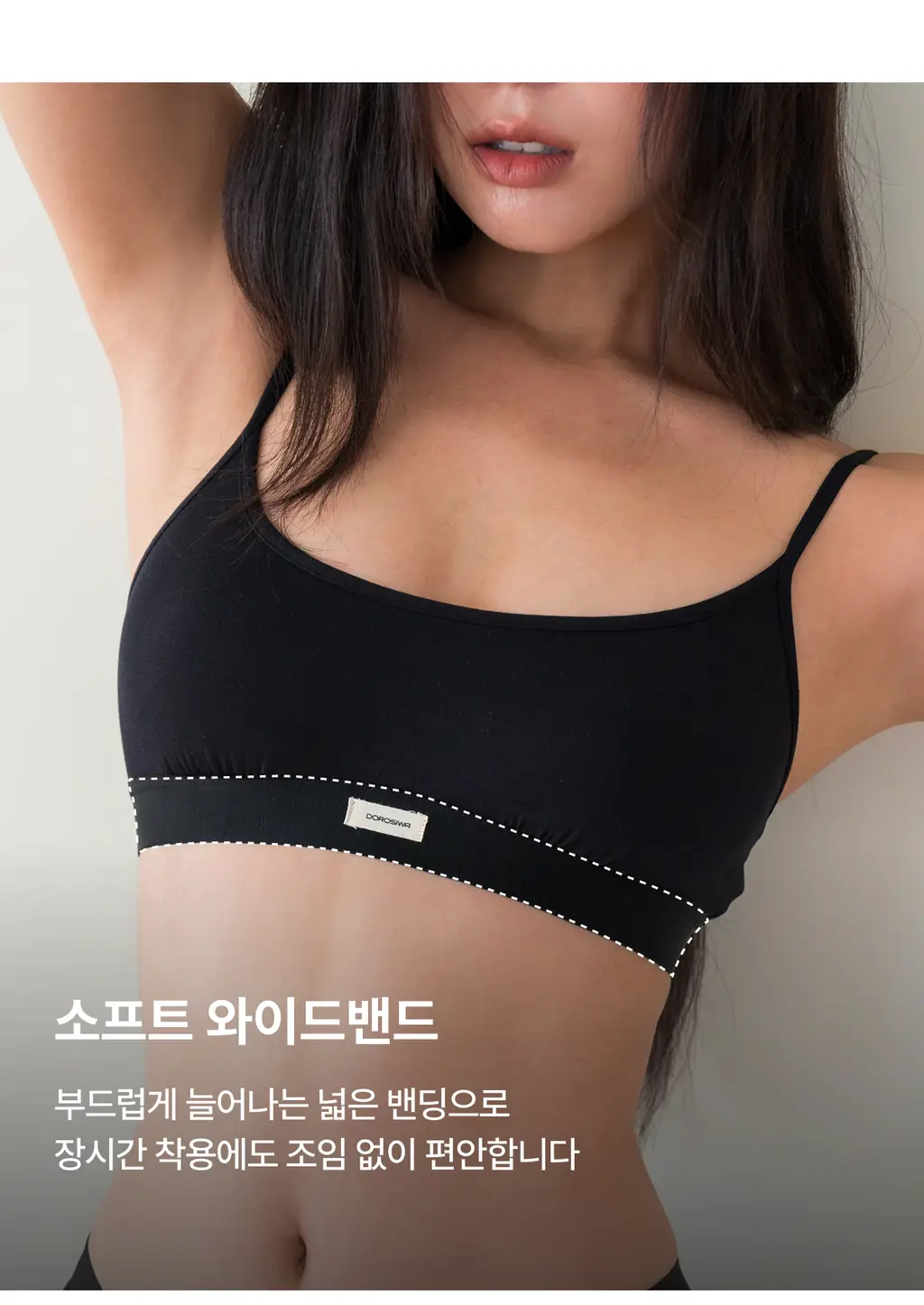 도로시와 미니멀 가먼츠 브라/팬티 모음 상세페이지 14
