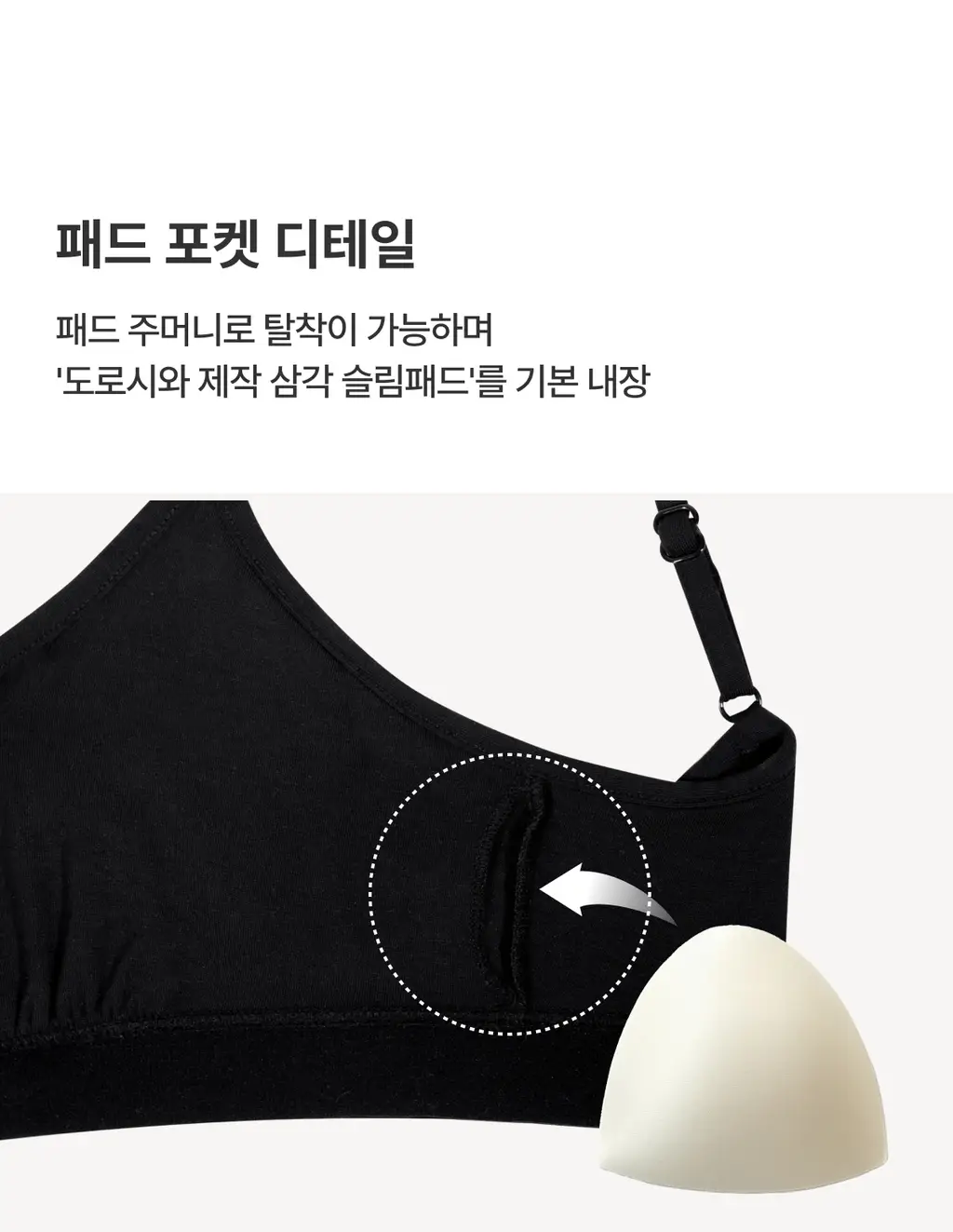도로시와 미니멀 가먼츠 브라/팬티 모음 상세페이지 15