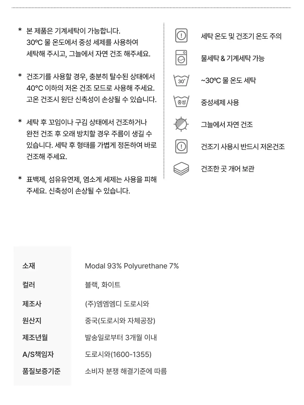 도로시와 미니멀 가먼츠 브라/팬티 모음 상세페이지 20