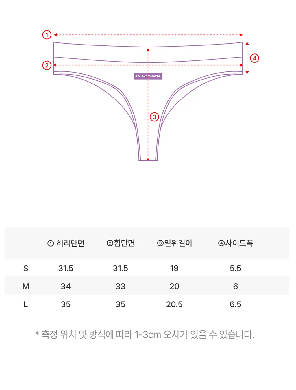 도로시와 미니멀 가먼츠 브라/팬티 모음 상세페이지 46